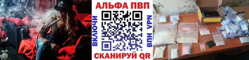 Купить закладки  Белорецк  А ПВП СК 