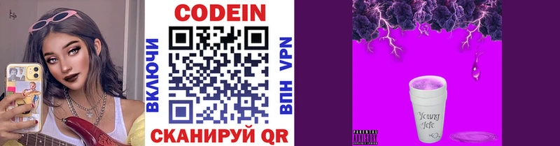 Купить где  Белорецк  Кодеиновый сироп Lean напиток Lean (лин) 