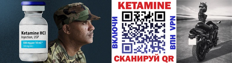 Купить где  Белорецк  Кетамин VHQ 