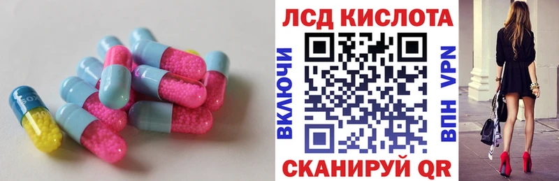 Купить где  Белорецк  ЛСД экстази кислота 