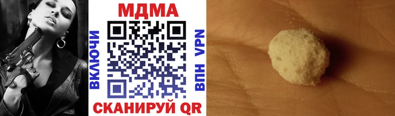 МДМА crystal  Купить  Белорецк 