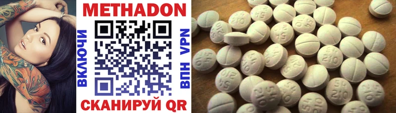 Купить закладки  Белорецк  Метадон methadone 