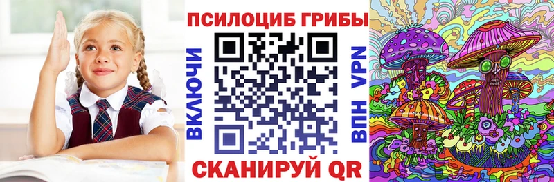 Галлюциногенные грибы MAGIC MUSHROOMS  Купить где  Белорецк 